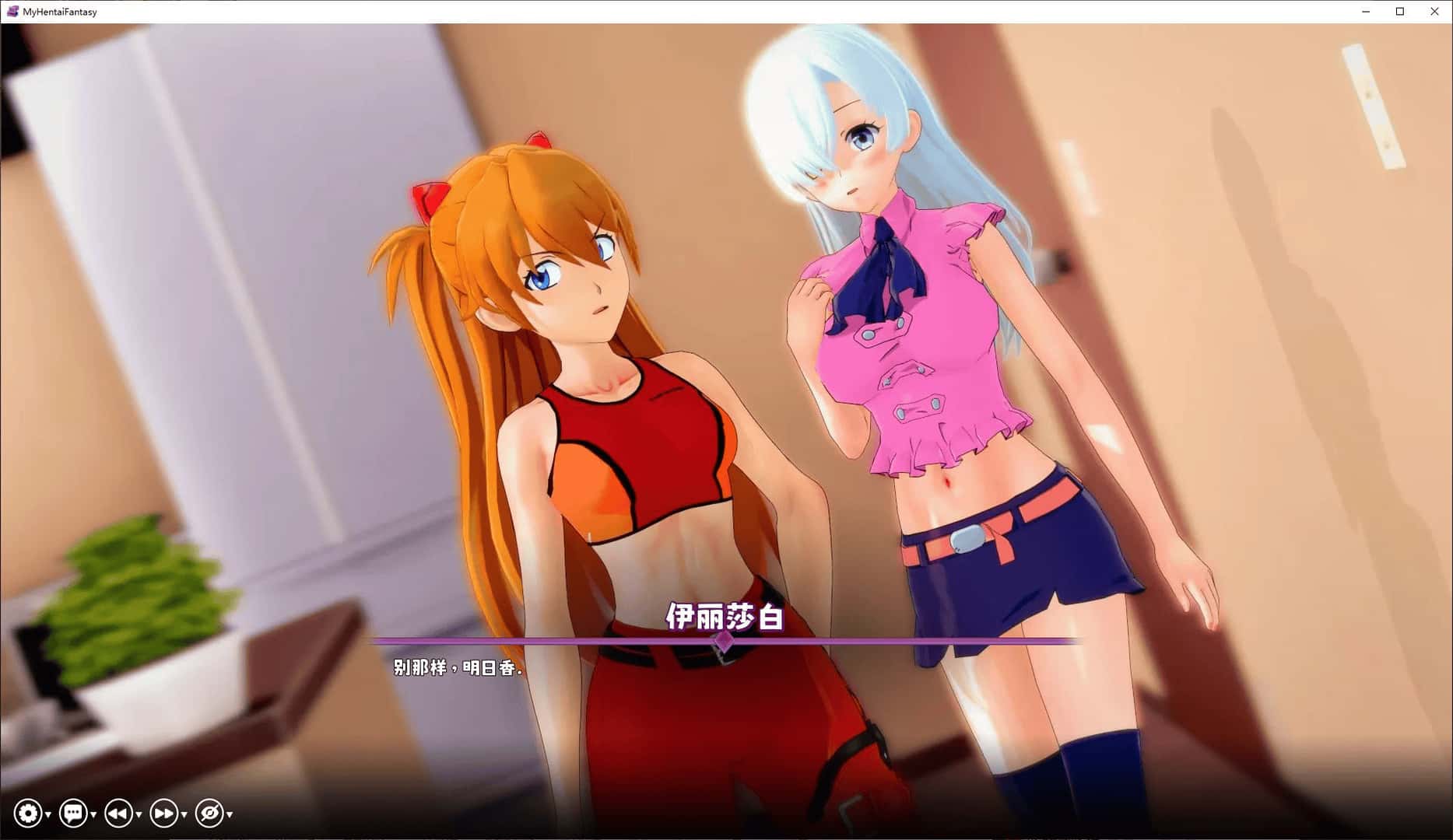 我的幻想 My Hentai Fantasy插画