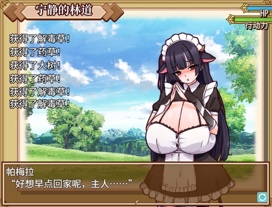 游戏画面1